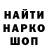 Кодеин напиток Lean (лин) Alie ksei