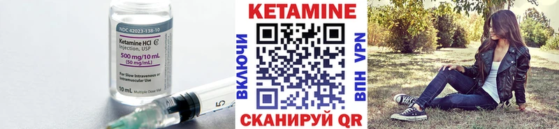 КЕТАМИН ketamine  Осташков 